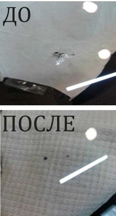 фото ремонт скола на лобовом